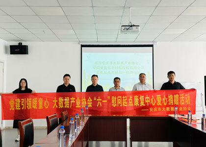 “六一”前夕公司慰問起點自閉癥兒童康復中心